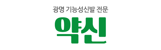 약신_로고
