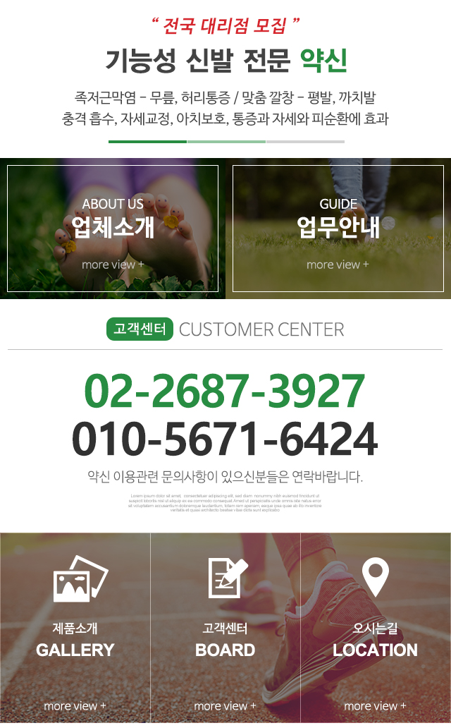 약신_메인