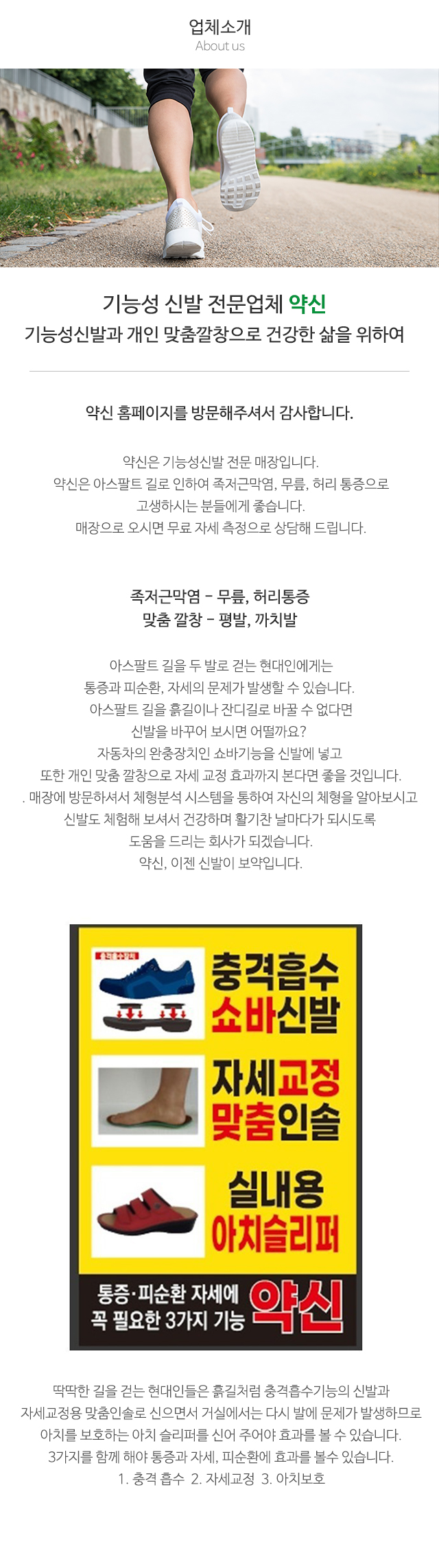 약신_상단